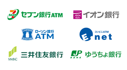 ATM手数料は毎月1回目が0円