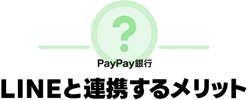 PayPays LINEƘAg郁bg
