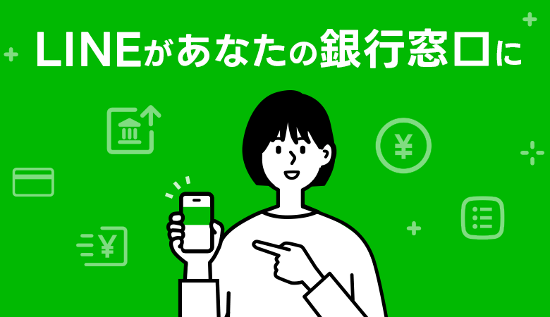 LINEȂ̋s