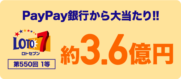 PayPays哖!! gZu 550 1 3.6~
