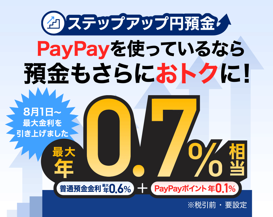 �X�e�b�v�A�b�v�~�a�� PayPay���g���Ă���Ȃ�a��������ɂ��g�N�ɁI 8��1������ő�����������グ�܂��� ���ʗa������ �ő�N0.6���{PayPay�|�C���g �N0.1�� �ő�N0.7������ ���ň��O�E�v�ݒ�