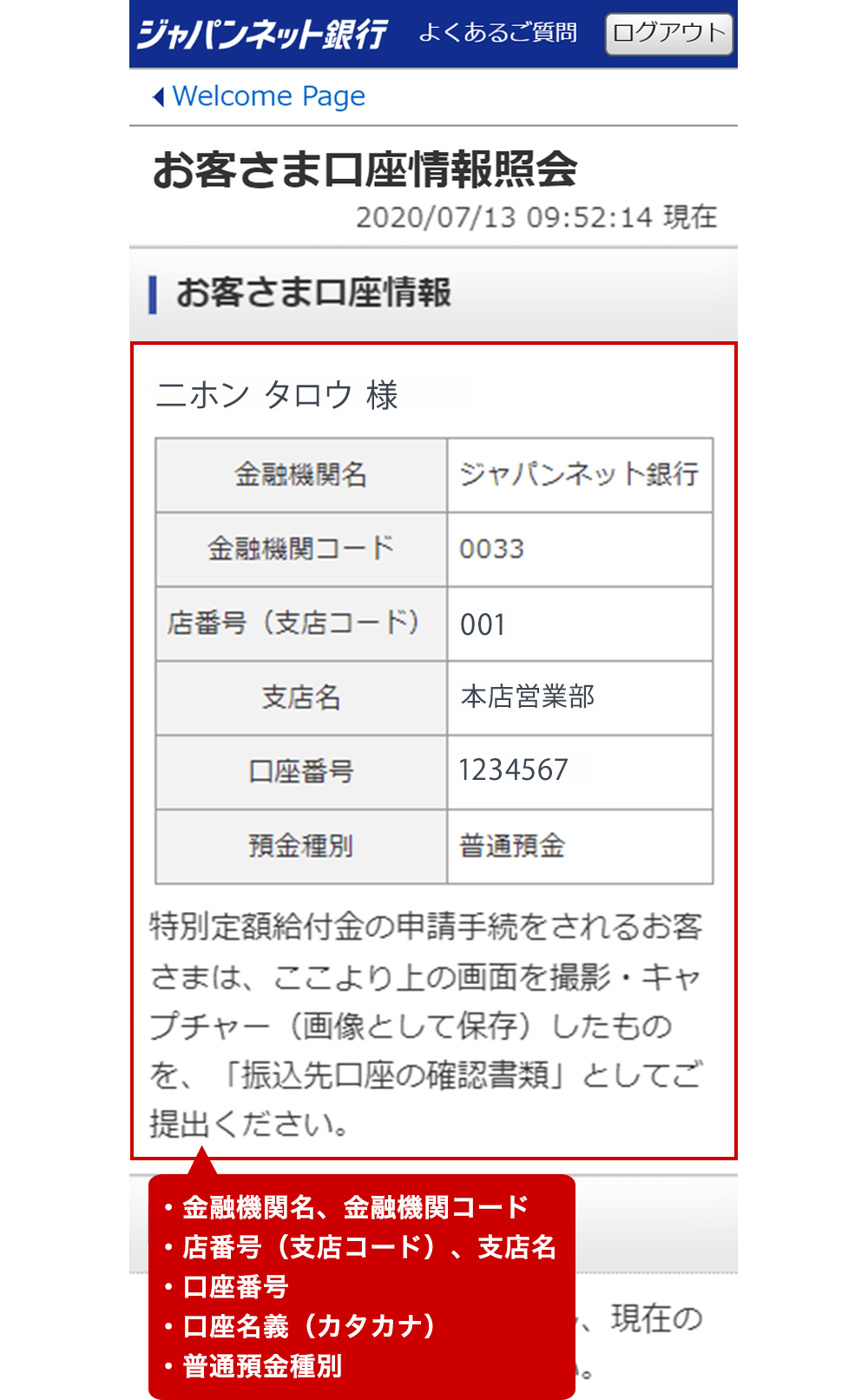 Z@֖AZ@փR[h XԍixXR[hjAxX ԍ `iJ^Jij ʗa