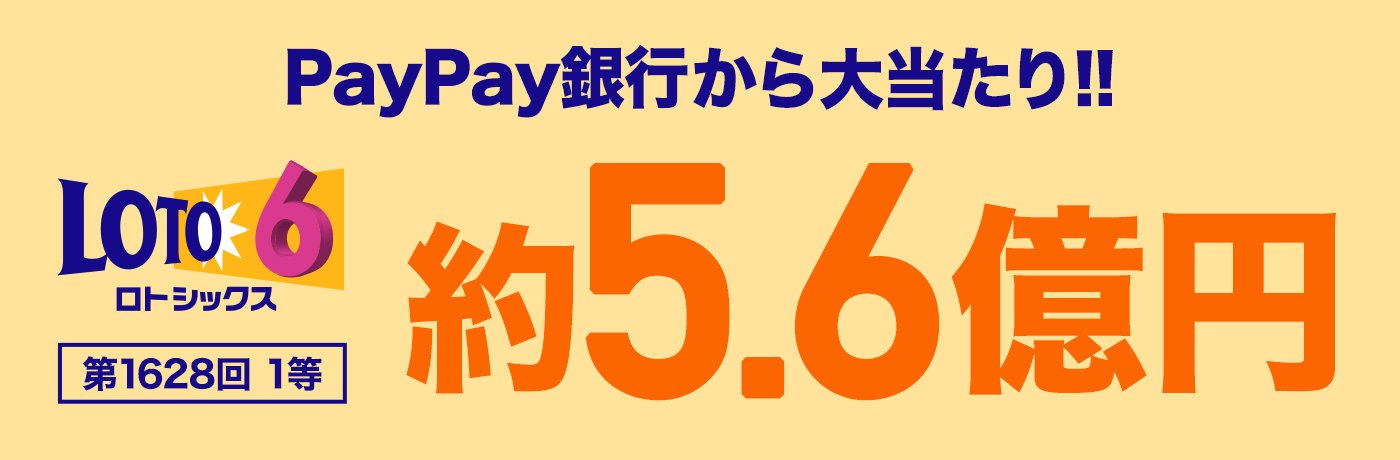 PayPays哖!! g6 1628 1 5.6~