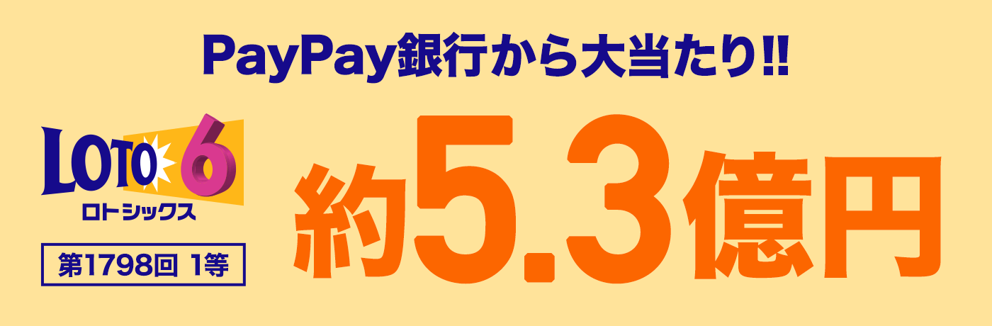 PayPays哖!! 1798 gVbNX 1 5.3~