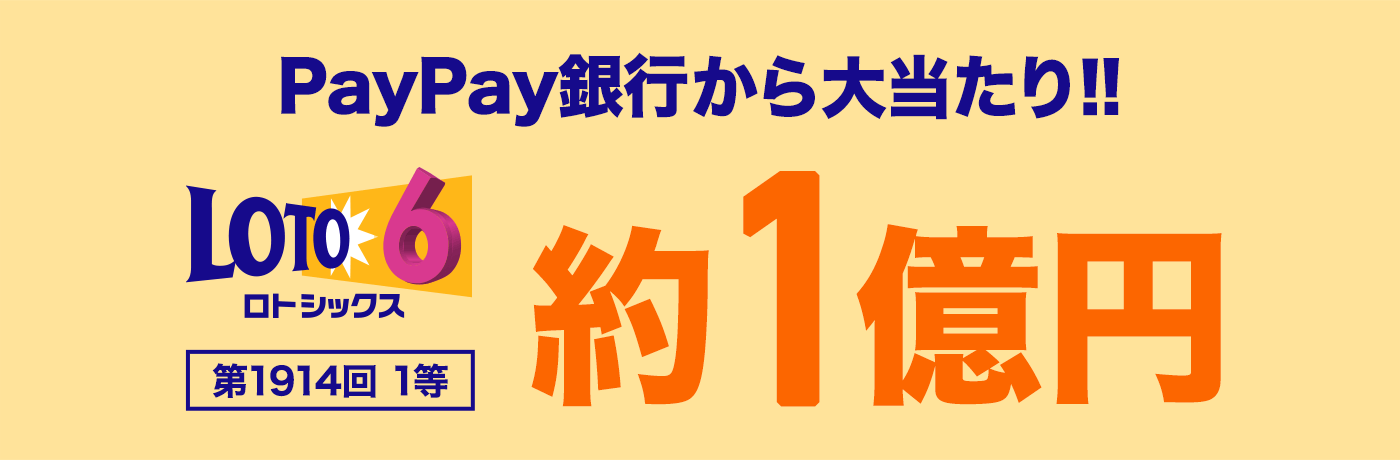 PayPays哖!! gVbNX 1914 1 1~