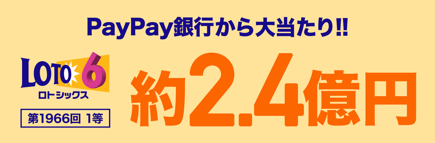 PayPays哖!! gVbNX 1966 1 2.4~