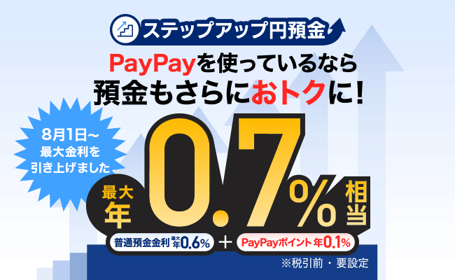 �X�e�b�v�A�b�v�~�a�� PayPay���g���Ă���Ȃ�a��������ɂ��g�N�ɁI 8��1������ő�����������グ�܂��� ���ʗa������ �ő�N0.6���{PayPay�|�C���g �N0.1�� �ő�N0.7������ ���ň��O�E�v�ݒ�