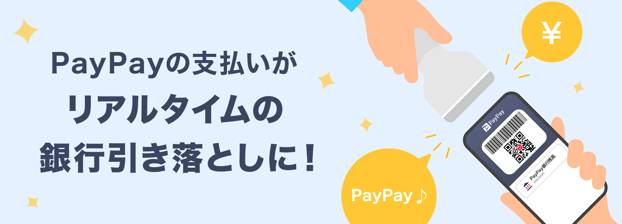 PayPay̎xA^C̋sƂɁI