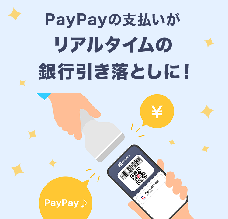 PayPay̎xA^C̋sƂɁI