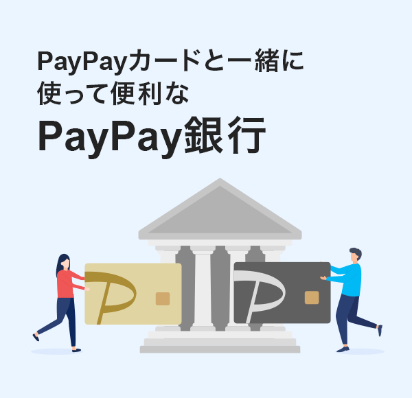 PayPayJ[hƈꏏɎgĕ֗PayPays