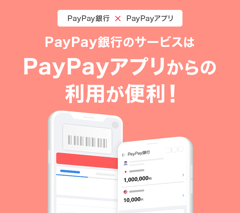 PayPays~PayPayAv PayPays̃T[rXPayPayAv̗p֗I