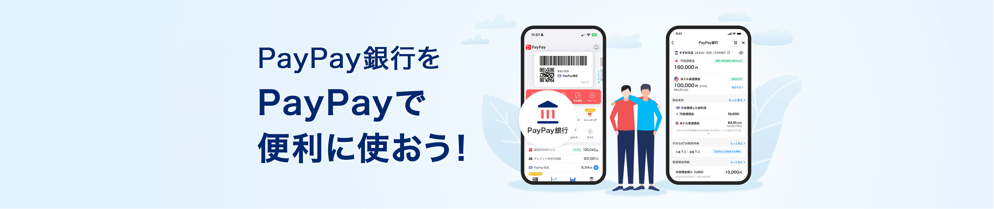 PayPaysPayPayŕ֗ɎgI