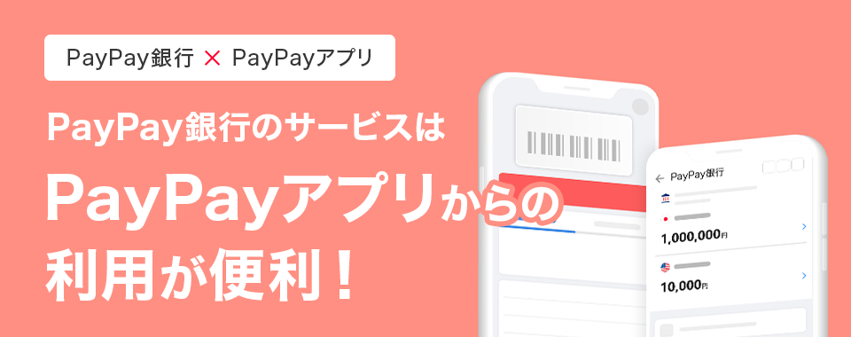 PayPays~PayPayAv PayPays̃T[rXPayPayAv̗p֗I
