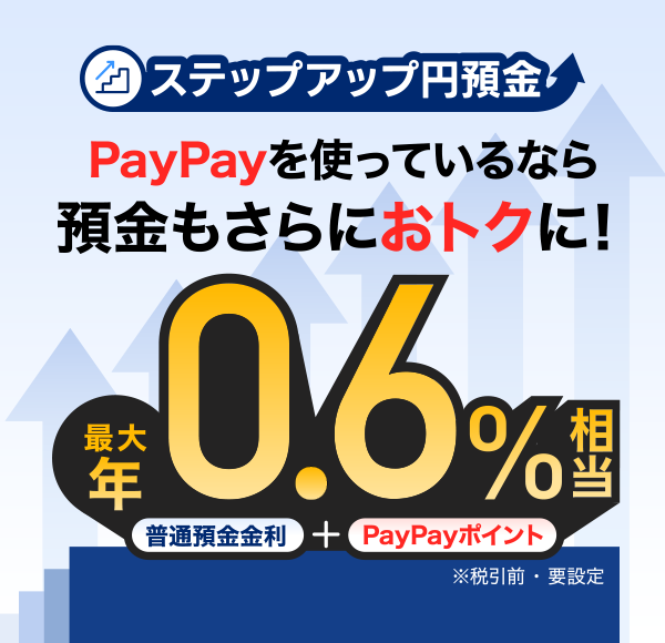 �X�e�b�v�A�b�v�~�a�� PayPay���g���Ă���Ȃ�a��������ɂ��g�N�ɁI ���ʗa�������{PayPay�|�C���g �ő�N0.6������ ���ň��O�E�v�ݒ�