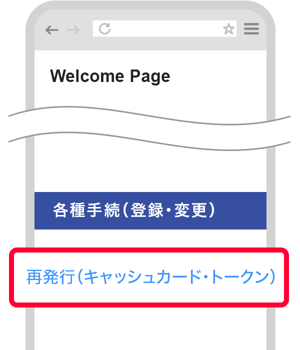 PayPay銀行アプリ Welcome Page画面