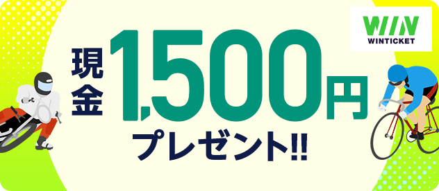 WINTICKET 1,500~v[g!!
