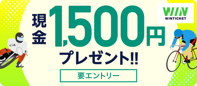 WINTICKET 1,500~v[g!! vGg[