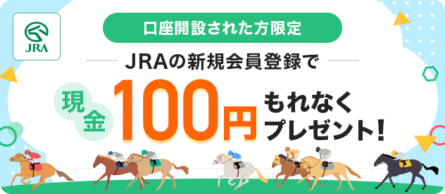 JRA J݂ꂽ JRA̐VKo^Ō100~Ȃv[gI