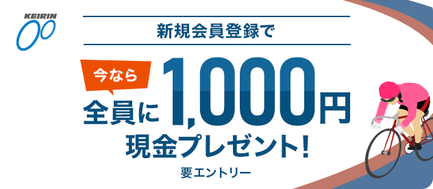 KEIRIN VKo^ōȂS1,000~v[gI vGg[