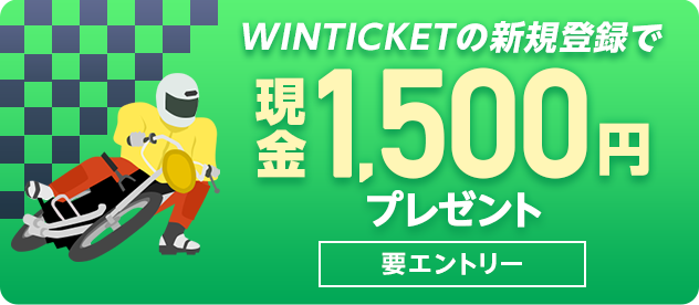 WINTICKET̐VKo^Ō1,500~v[g vGg[