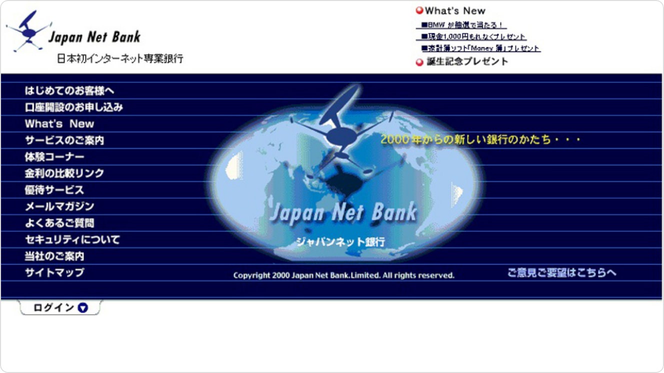 日本初のインターネット専業銀行として誕生