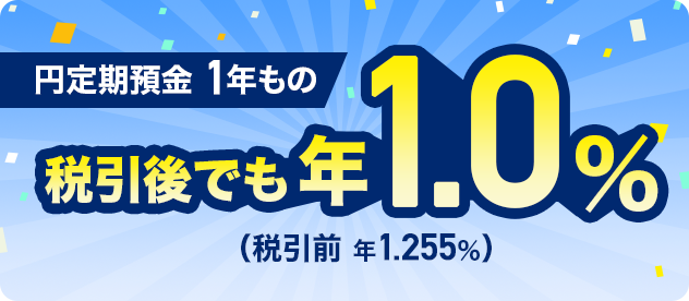 �~����a�� 1�N���� �ň���ł��N1.0���i�ň��O �N1.255���j