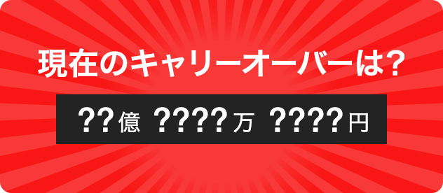 スポーツくじ Winner Big Toto Paypay銀行