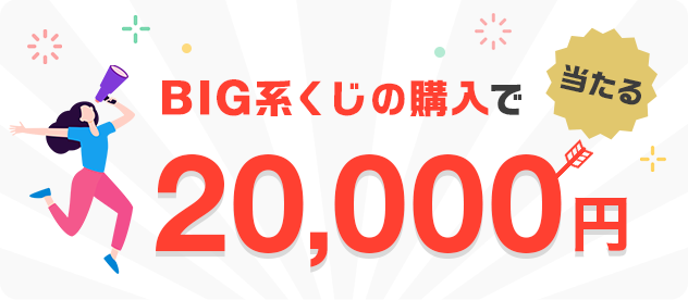 スポーツくじ Paypay銀行 スポーツくじ Paypay銀行