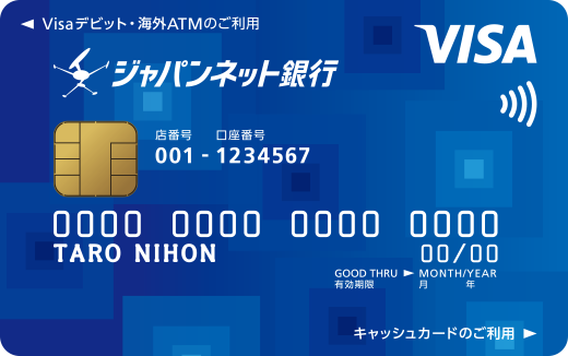 Visaデビット付キャッシュカード スクエアブルー