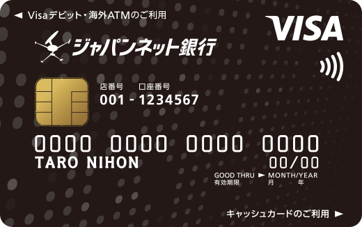 Visaデビット付キャッシュカード ドットブラック