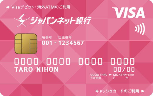 Visaデビット付キャッシュカード トライアングルピンク
