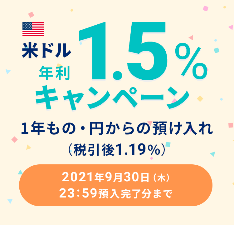 番号 ジャパン ネット 銀行 電話 ジャパンネット銀行 ｜