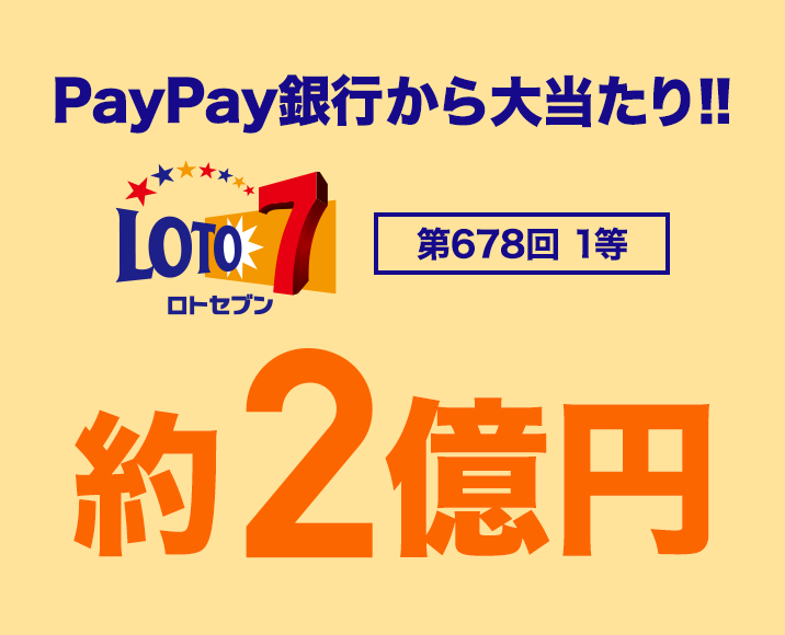 Minさま専用ページ PayPay銀行