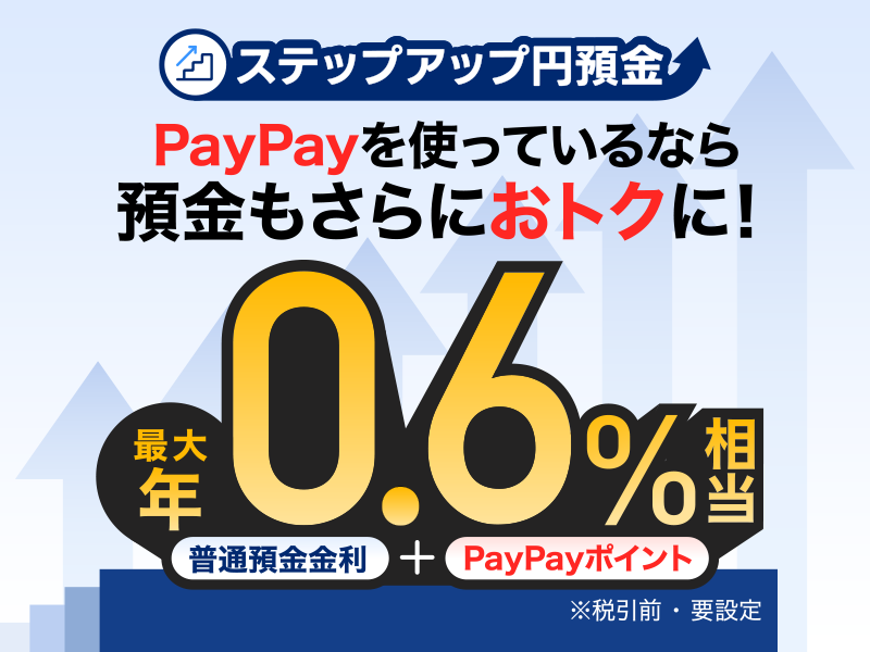 �X�e�b�v�A�b�v�~�a�� PayPay���g���Ă���Ȃ�a��������ɂ��g�N�ɁI ���ʗa�������{PayPay�|�C���g �ő�N0.6������ ���ň��O�E�v�ݒ�