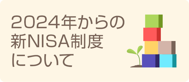 2024N̐VNISAxɂ